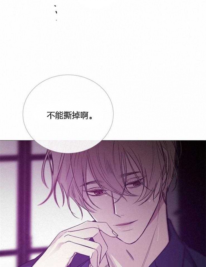 冷温室漫画讲了什么漫画,第125话2图