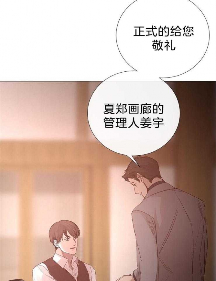 冷温室漫画,第104话2图