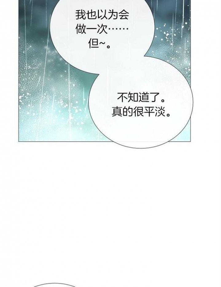 冷温室漫画漫画,第96话1图
