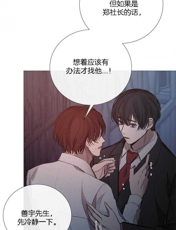 冷温室漫画讲了什么漫画,第128话2图