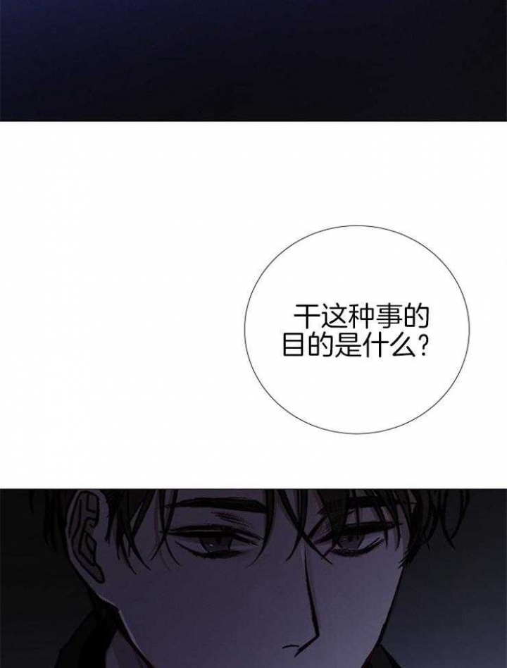 冷温室漫画漫画,第148话2图