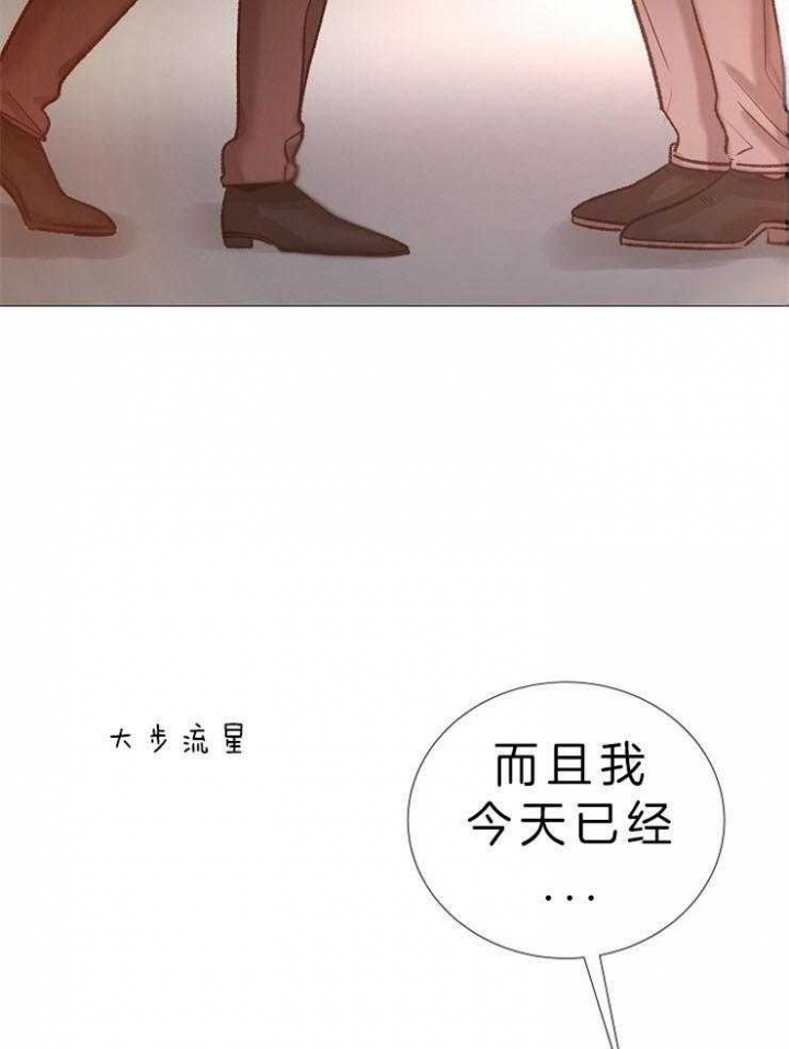 冷温室漫画讲了什么漫画,第84话1图