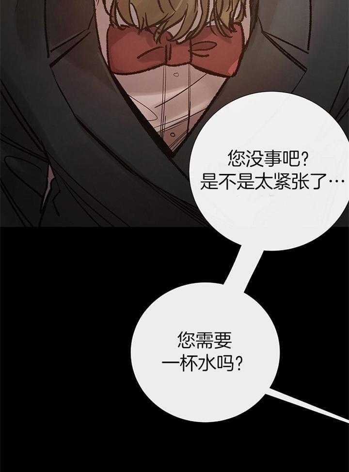 冷温室漫画讲了什么漫画,第170话2图