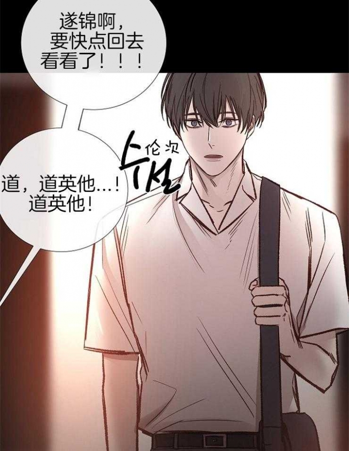 冷温室漫画讲了什么漫画,第145话1图