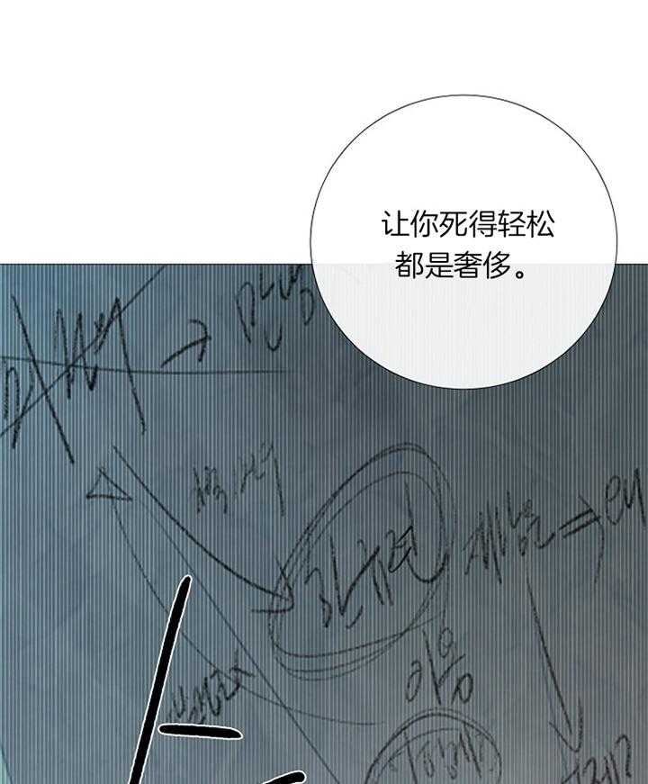 冷温室漫画漫画,第169话2图