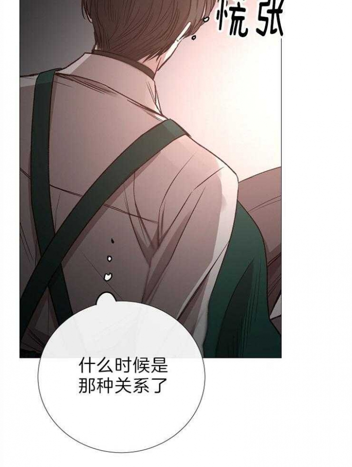 冷温室漫画讲了什么漫画,第85话2图