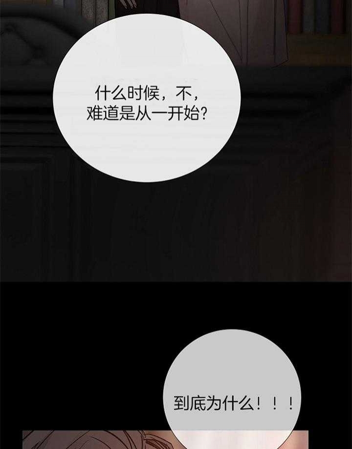 冷温室漫画漫画,第181话2图