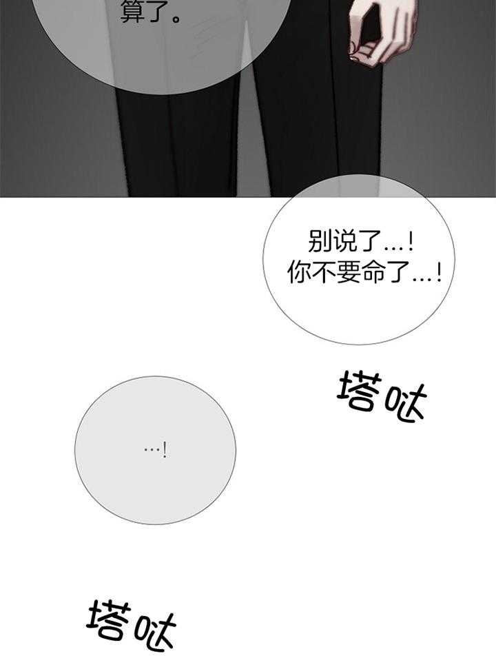 冷温室漫画讲了什么漫画,第183话1图