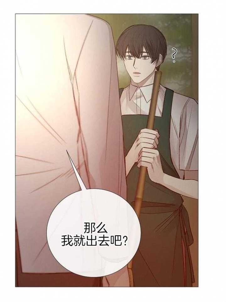 冷温柔抖音漫画,第111话2图