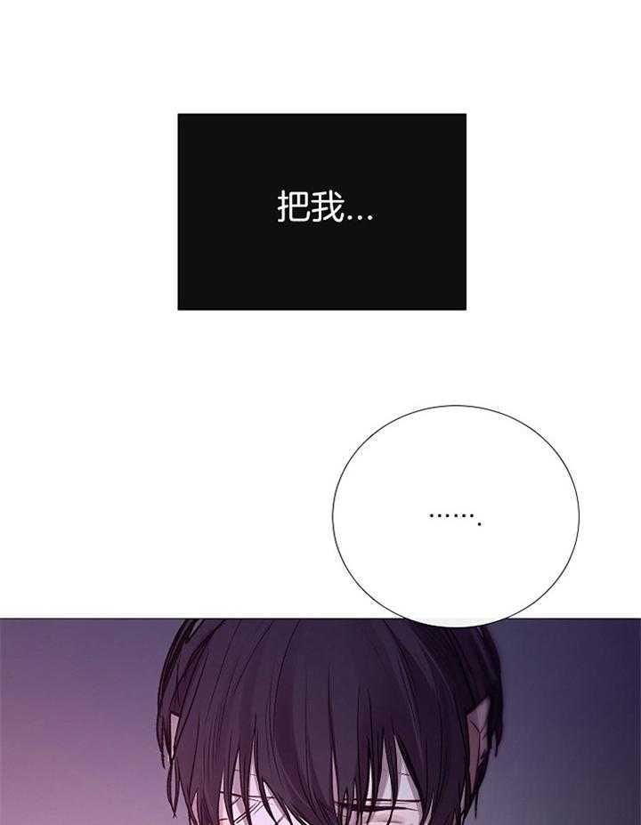 冷温室漫画讲了什么漫画,第177话2图