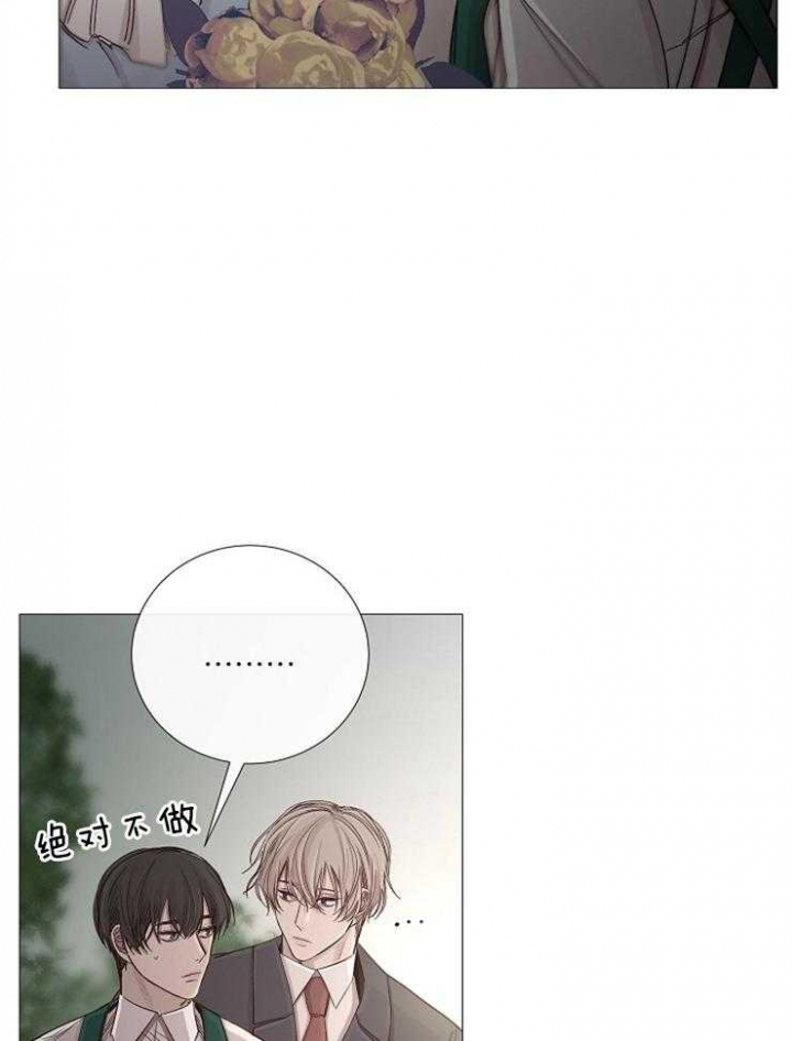 冷温室漫画讲了什么漫画,第106话1图