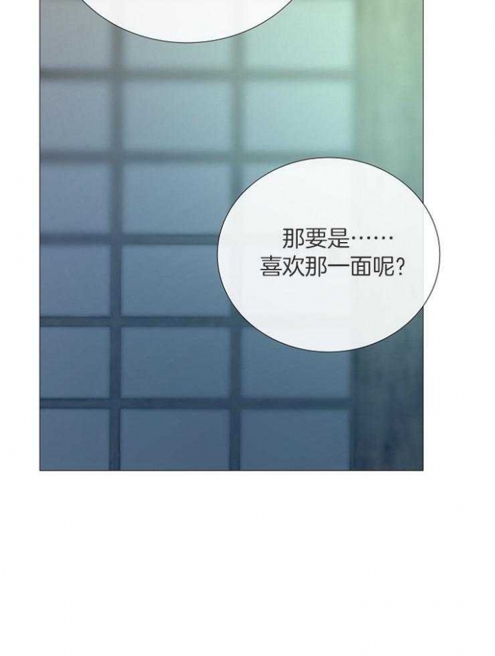 冷温室漫画讲了什么漫画,第97话1图