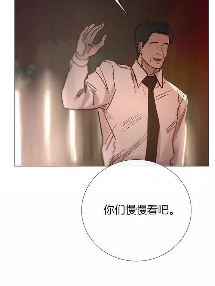 冷温室漫画讲了什么漫画,第154话2图