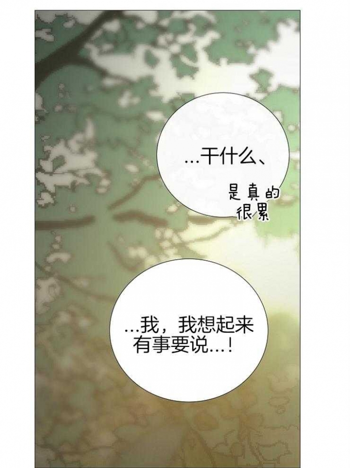 冷温室漫画漫画,第149话2图
