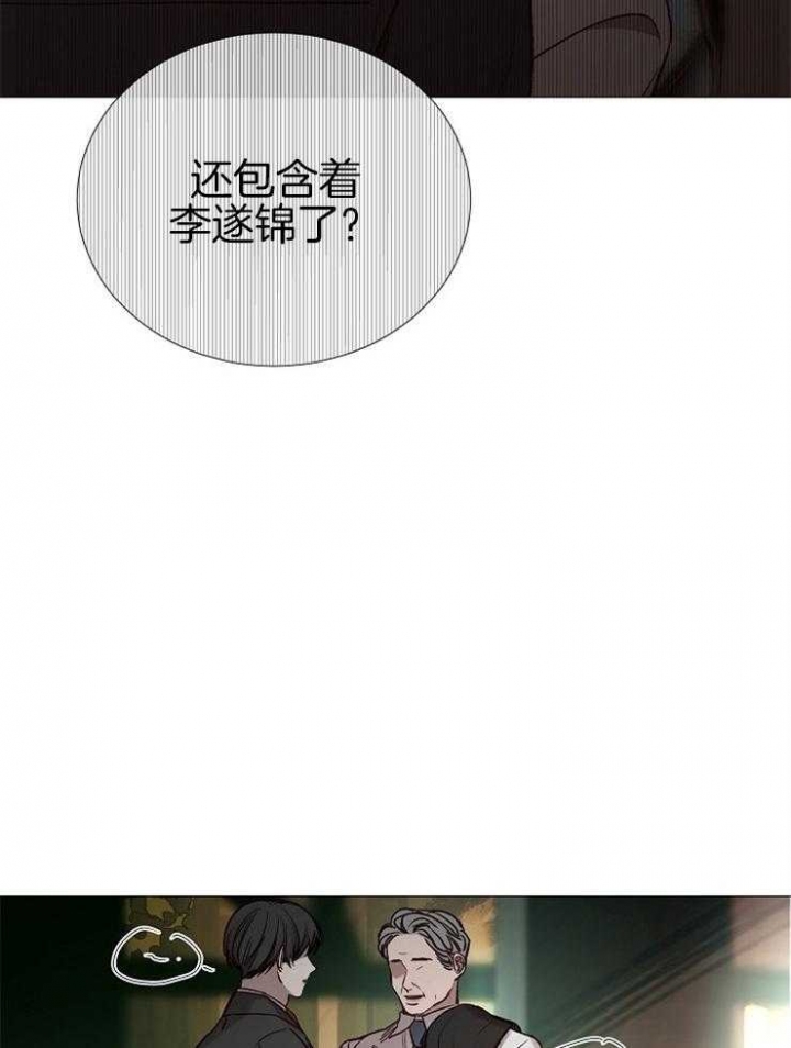 冷温室漫画讲了什么漫画,第142话2图