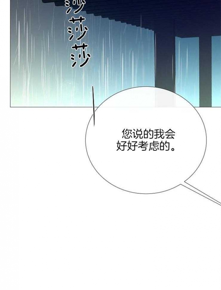 冷温室漫画漫画,第96话2图