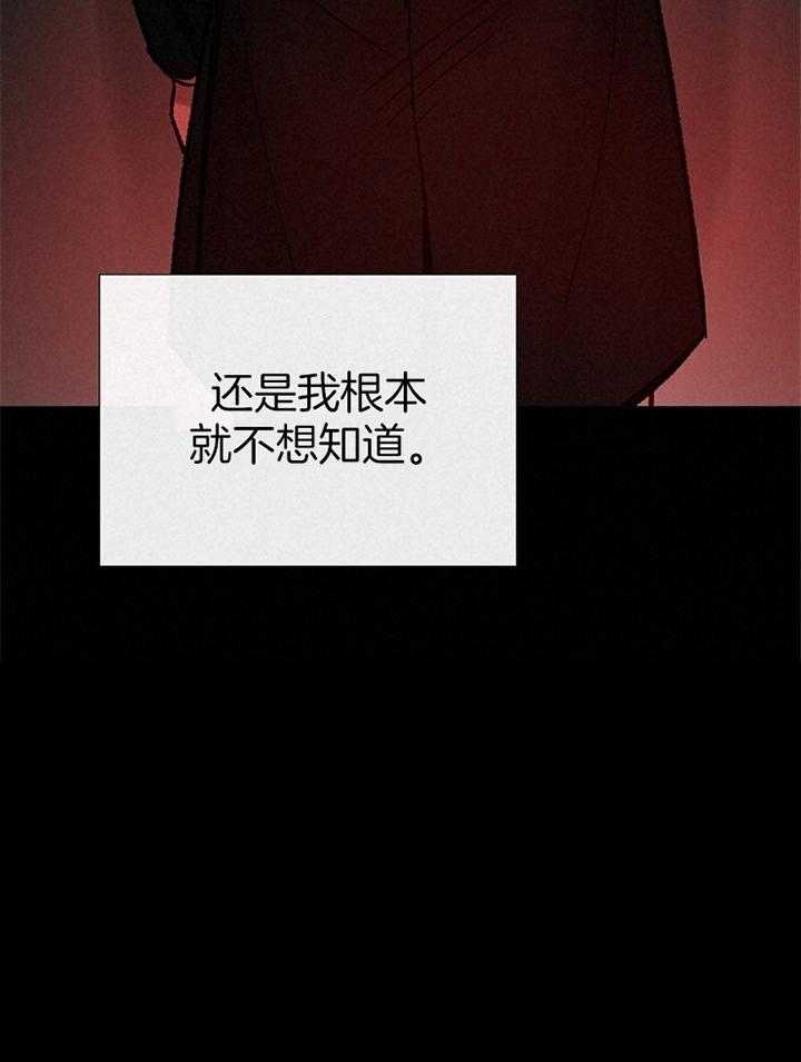 冷温室漫画讲了什么漫画,第167话2图