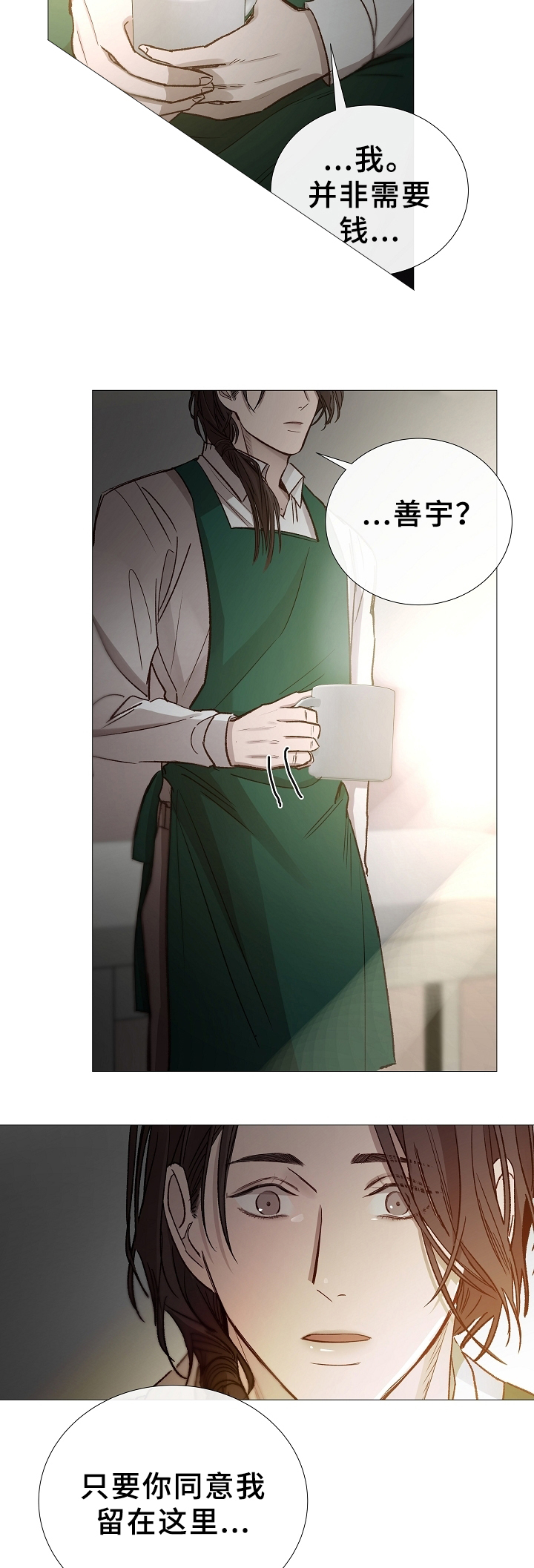 冷温室漫画讲了什么漫画,第81话2图