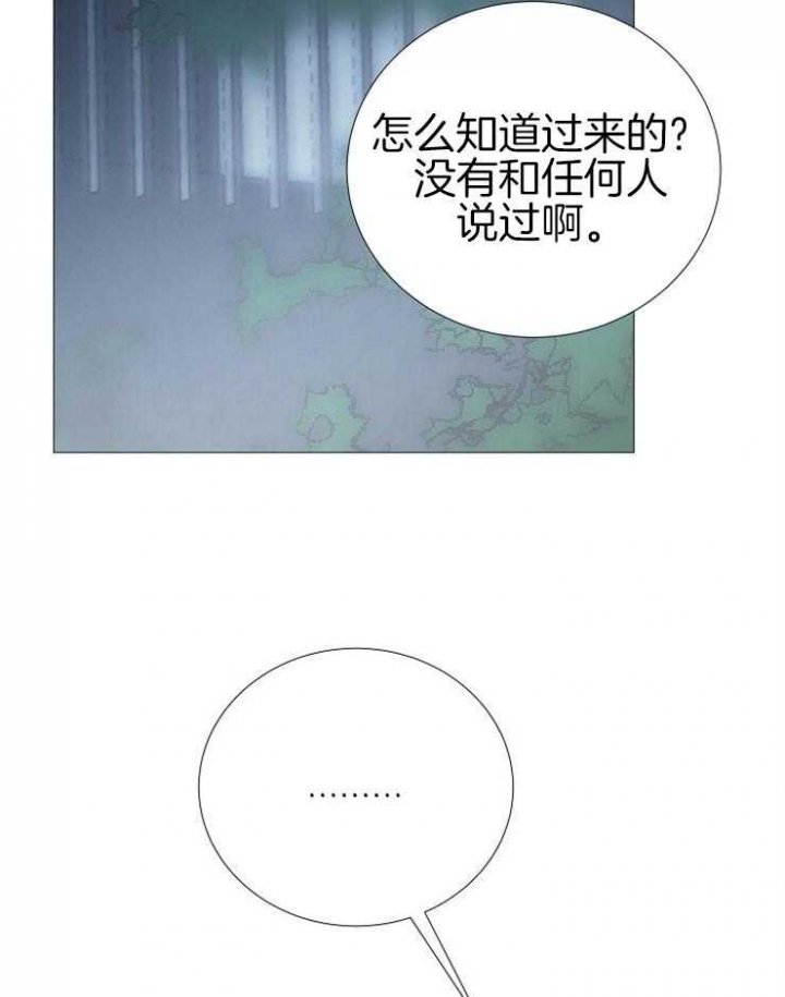 冷温室漫画,第137话2图