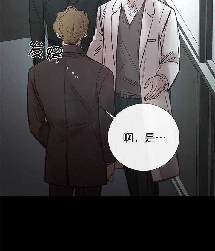 冷温室漫画讲了什么漫画,第170话2图