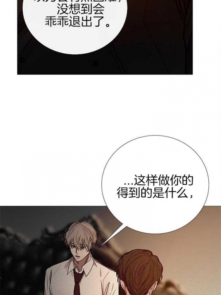 冷温室漫画漫画,第149话2图