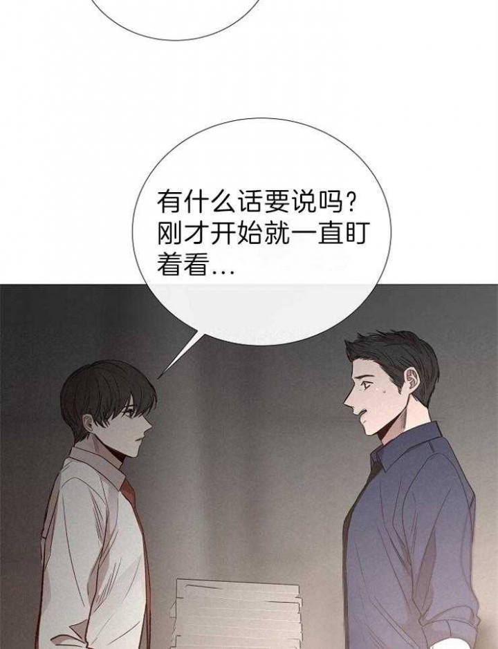 冷温室漫画漫画,第119话1图