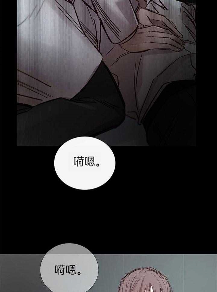 冷温室漫画讲了什么漫画,第171话1图