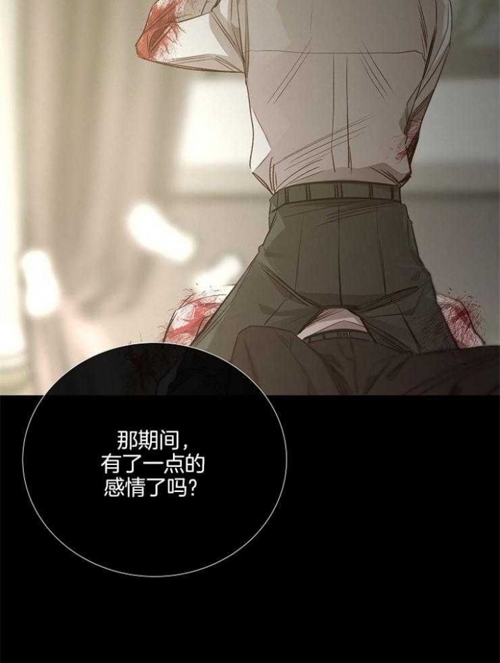 冷温室漫画讲了什么漫画,第130话1图