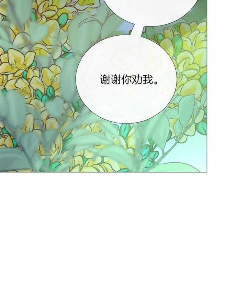 冷温室漫画漫画,第96话2图