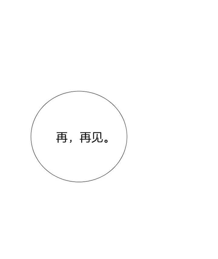 冷温室漫画讲了什么漫画,第164话1图