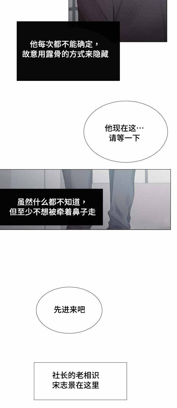 冷温室漫画,第34话2图