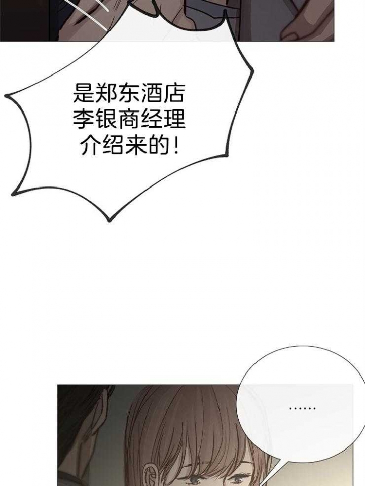 冷温室漫画漫画,第103话2图