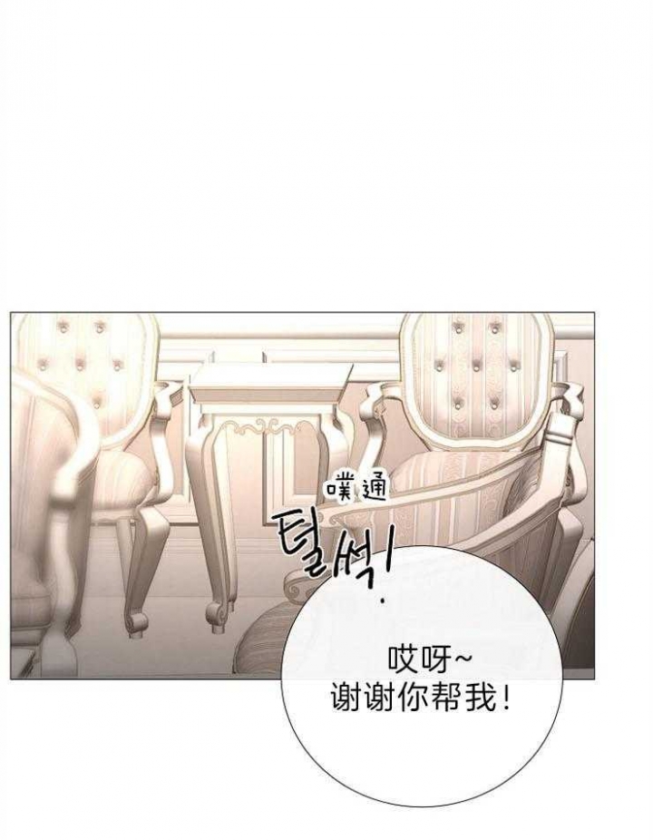 冷温室漫画,第87话1图