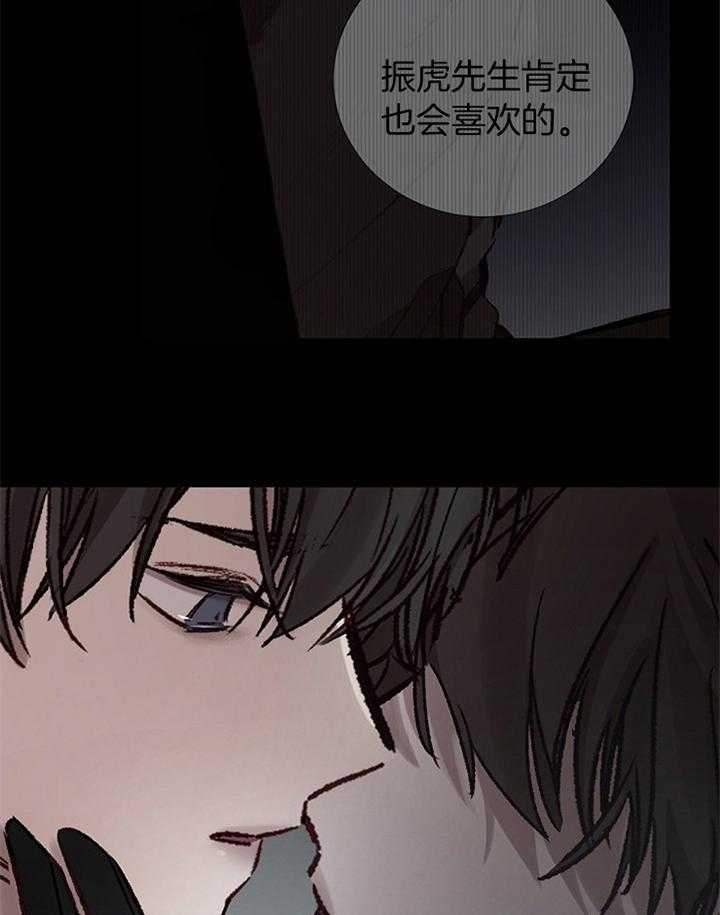冷温室漫画漫画,第179话1图