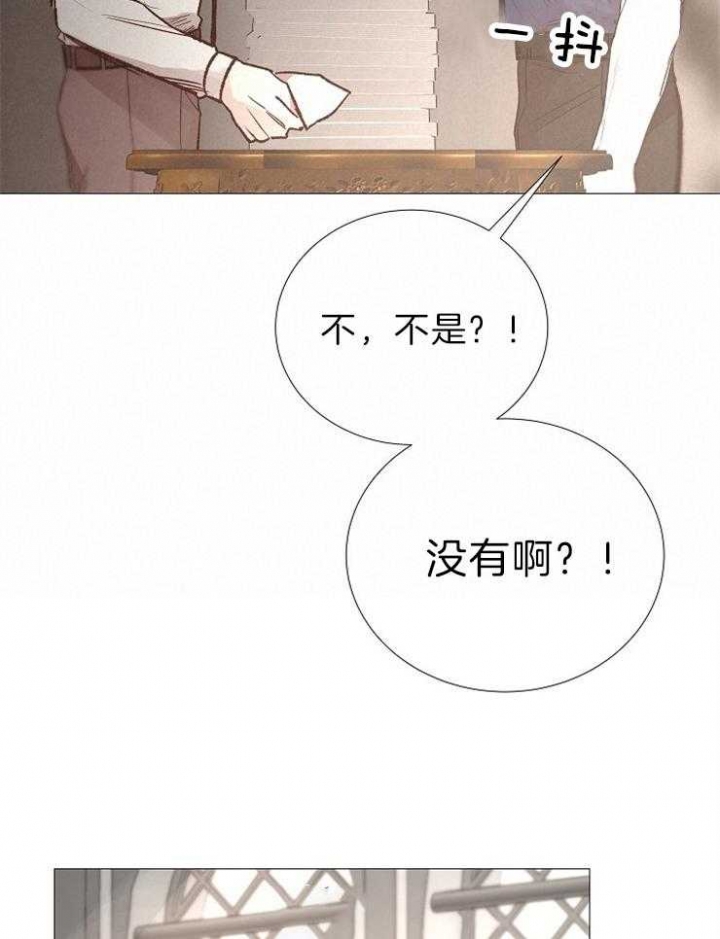 冷温室漫画漫画,第119话2图