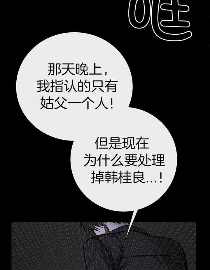 冷温室漫画讲了什么漫画,第189话2图