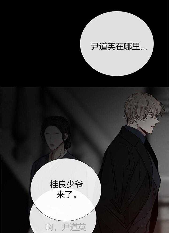 冷温室漫画漫画,第172话2图