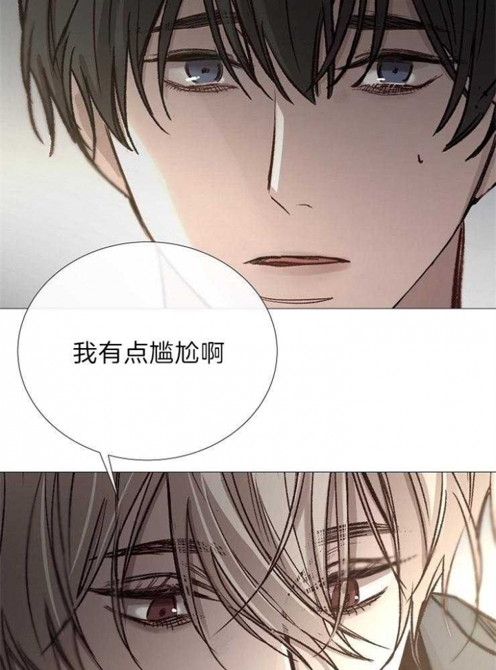冷温室漫画讲了什么漫画,第90话1图