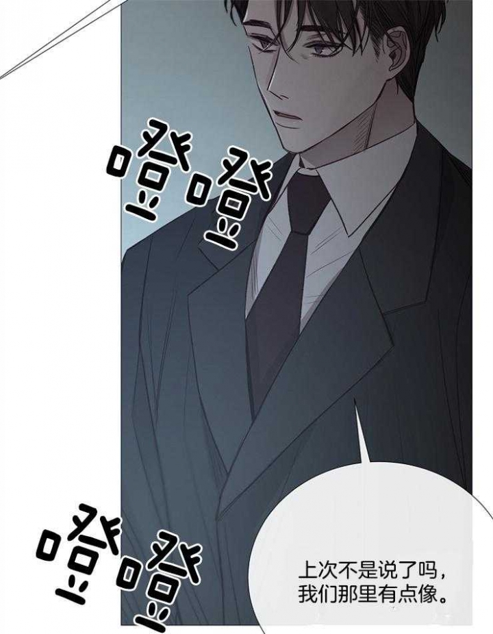 冷温室漫画讲了什么漫画,第110话1图