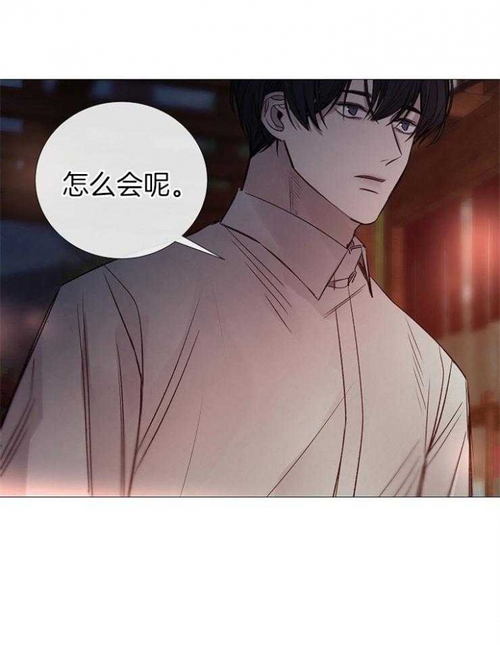 冷温柔抖音漫画,第111话1图