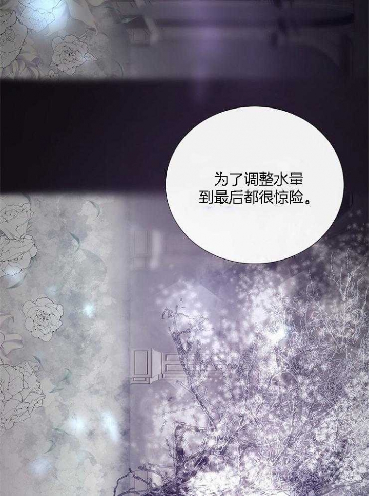 冷温室漫画漫画,第126话2图