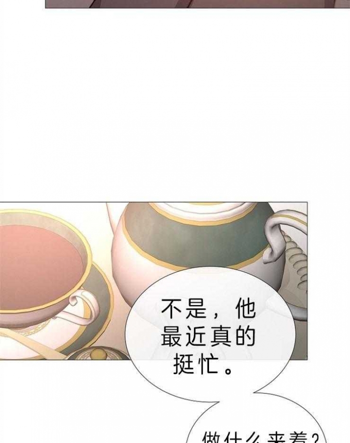 冷温室漫画讲了什么漫画,第83话1图
