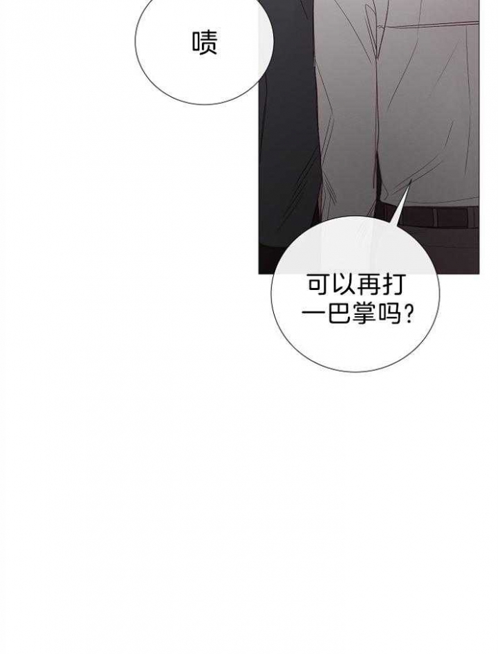 冷温室漫画讲了什么漫画,第105话2图
