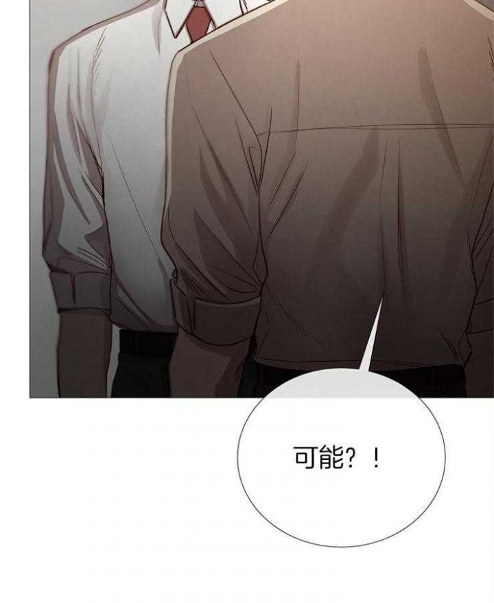 冷温室漫画漫画,第93话2图