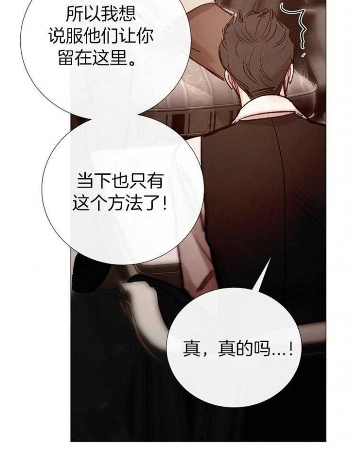 冷温室漫画漫画,第155话2图