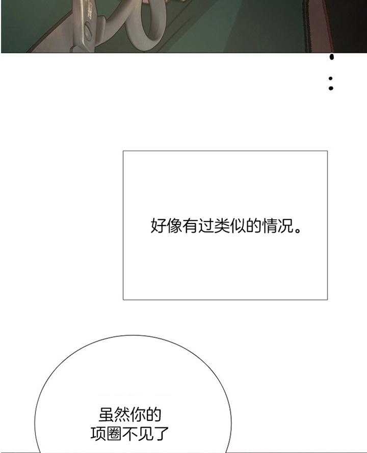 冷温室漫画漫画,第158话1图