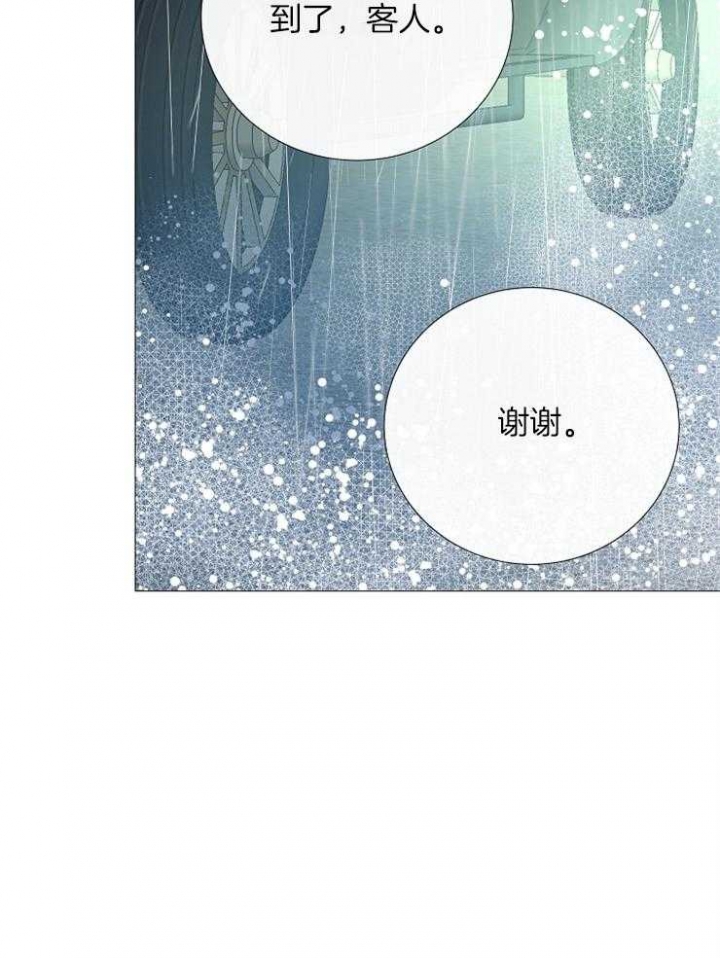 冷温室漫画讲了什么漫画,第94话2图