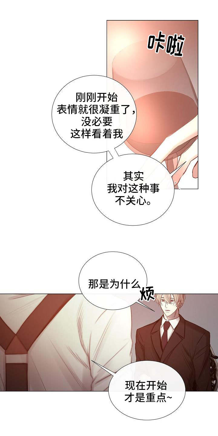 冷温室漫画,第54话1图