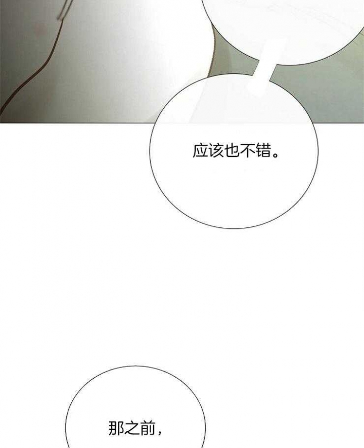 冷温室漫画漫画,第157话1图