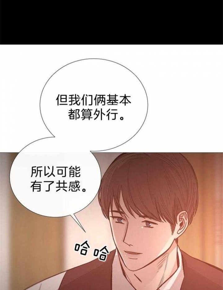 冷温室漫画讲了什么漫画,第104话1图